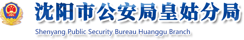 警徽