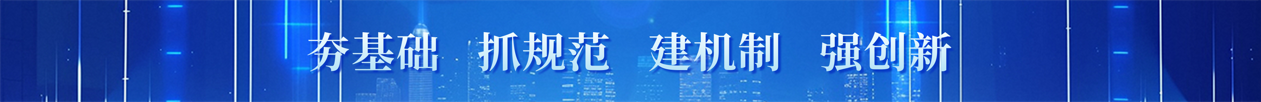 首页轮播图3