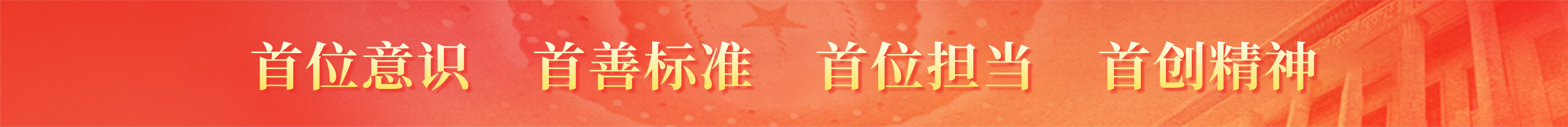 首页轮播图2